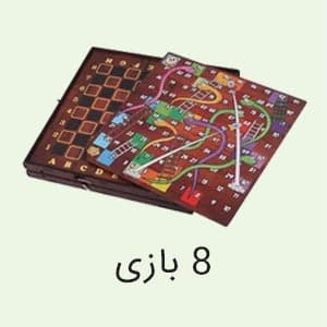 8 بازی