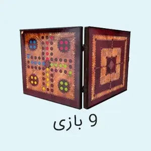 9 بازی
